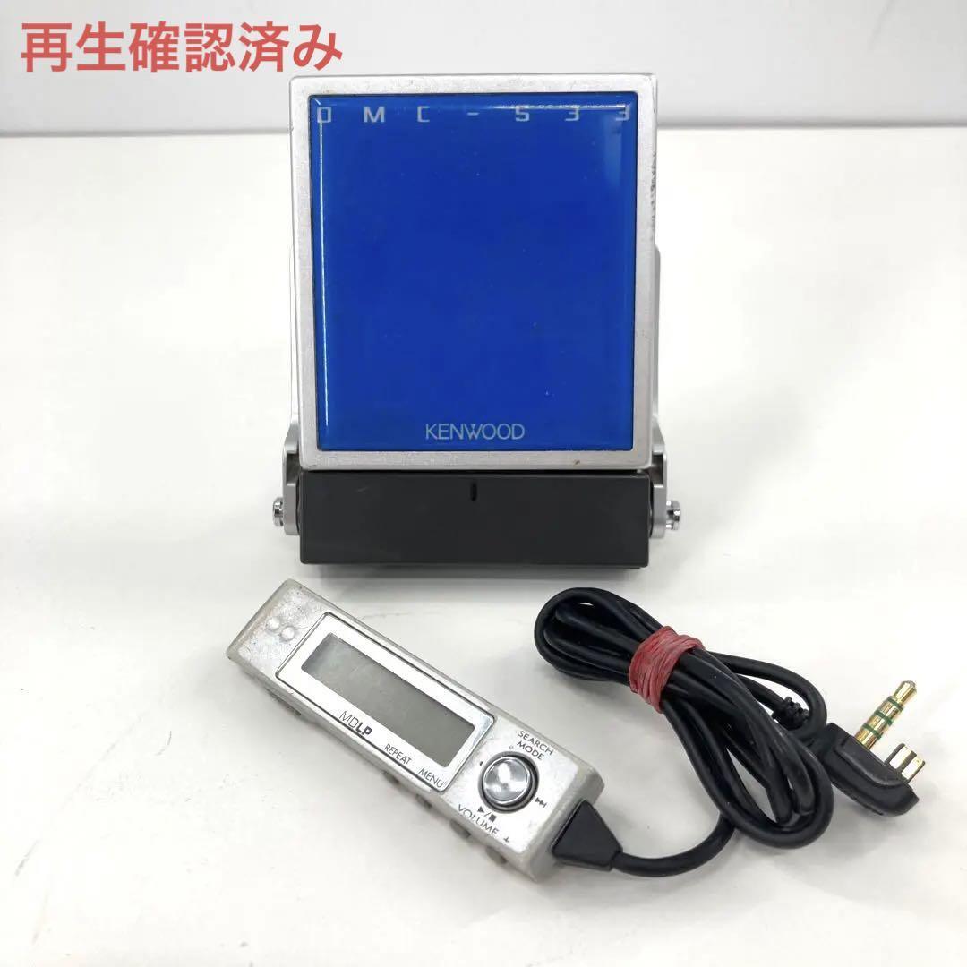 KENWOOD DMC-G5（MDプレイヤー） 【公式通販】