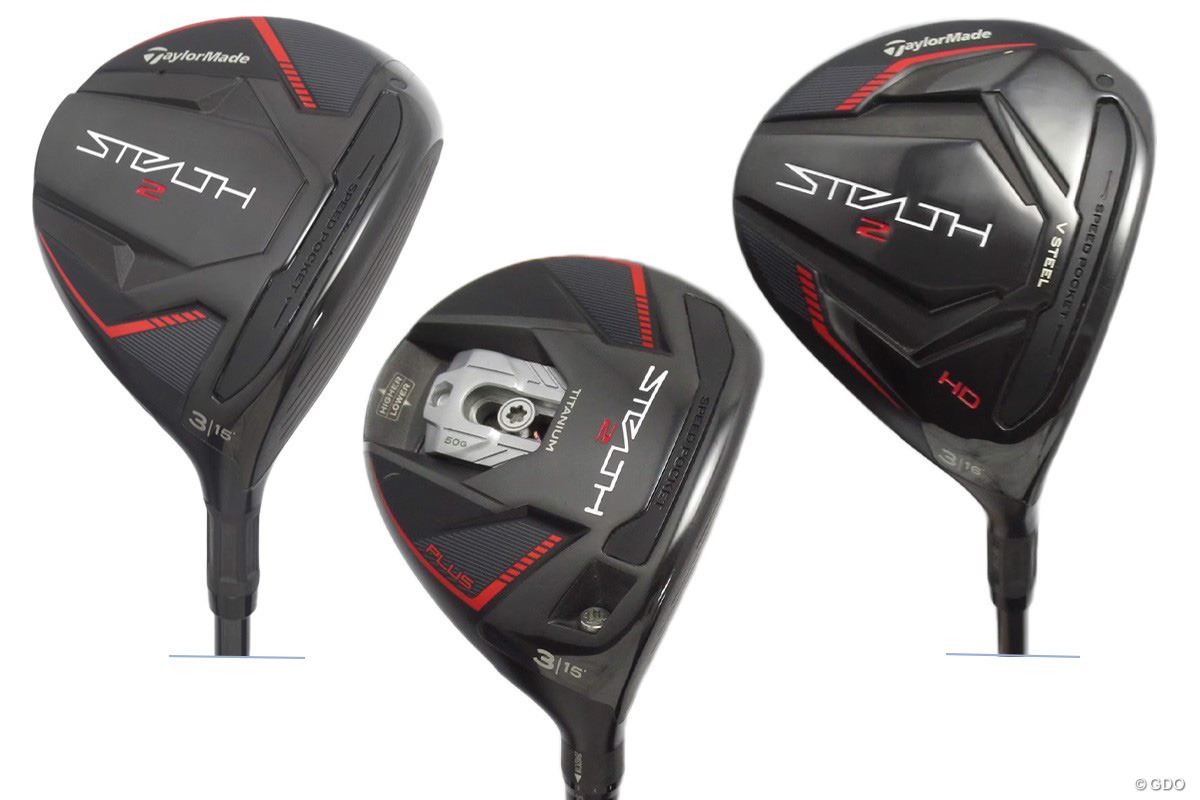 ステルス2 プラス」はUSモデルで4W、6Wが限定で発売された｜GDO ゴルフ