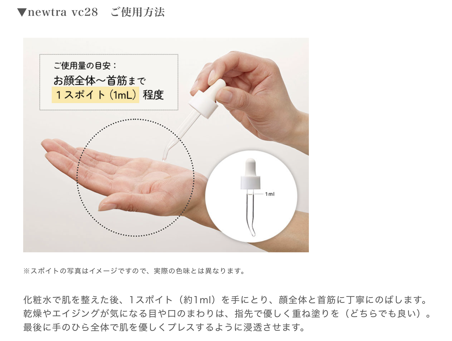 newtra vc28（美容液）30mL｜マーベセラー（MARVESALA）