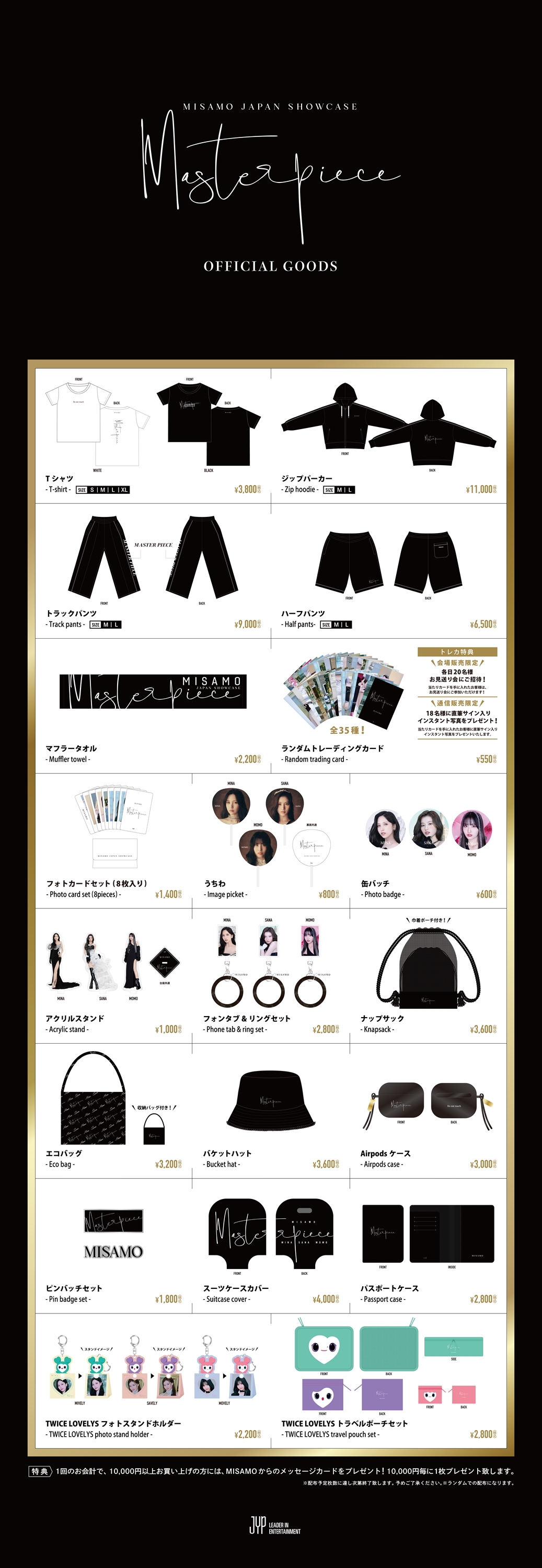 230712 Twitter Update - MISAMO Japan Showcase Goods : r/twice