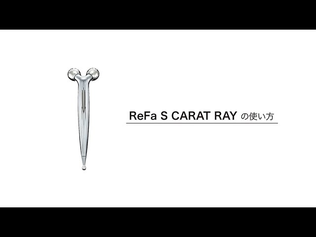 ReFa S CARAT RAY/リファエスカラットレイ - YouTube