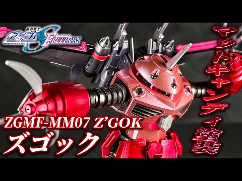 Matte Candy] I tried painting the HGCE Z'Gok with a matte candy