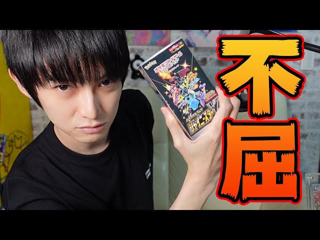 Pokemon Card Unboxing] A man in his 30s desperately wants a