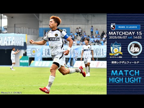 6月7日（土） vs.カマタマーレ讃岐 マッチハイライト - YouTube