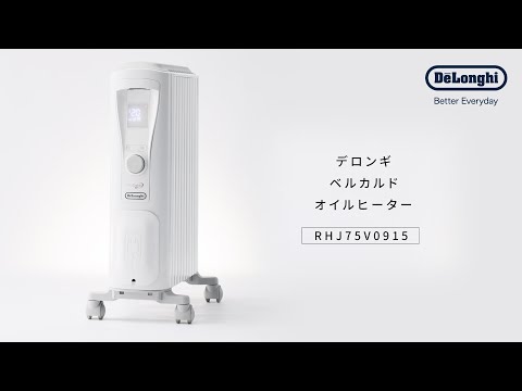 デロンギ ベルカルド オイルヒーター (RHJ75V0915-GY) のご紹介 - YouTube