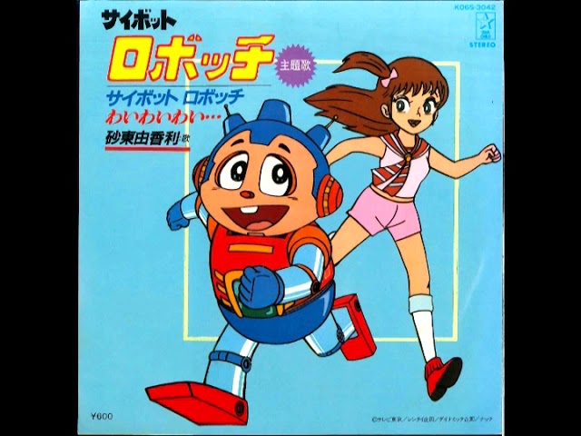 サイボットロボッチ ED「わい わい わい…」by 砂東由香利 - YouTube