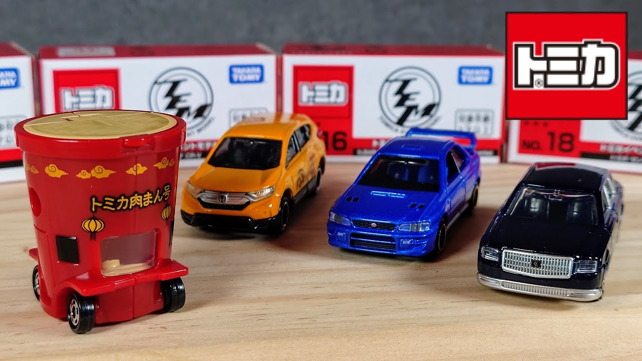 前編)もうすぐ大阪でトミカ博だ‼︎去年の名古屋でゲットしたトミカ