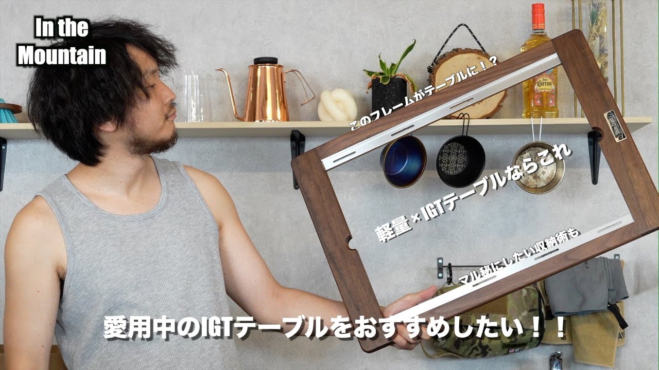 Introducing my favorite IGT table [T.G.F2] SimCraft - YouTube