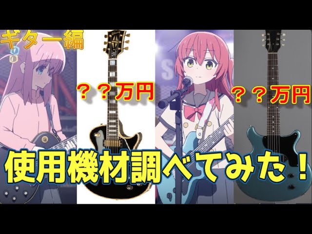 A thorough review of Kita-chan's DC-Junior Pelham Blue guitar