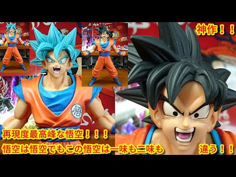 一番くじドラゴンボールHISTORY OF RIVALS C賞MASTERLISE EMOVING
