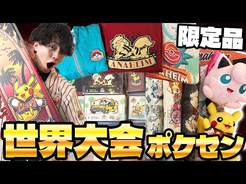 WCS2025】ポケモン世界大会アナハイム - YouTube