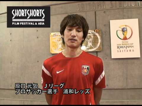 原口 元気（Jリーグ/プロサッカー選手/浦和レッズ） - YouTube