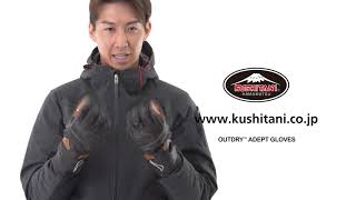 K-5585 アウトドライアデプトグローブ クシタニ｜KUSHITANI JAPAN