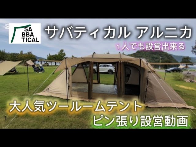 サバティカル【アルニカ】オーナーに朗報です！シンデレラフィットする