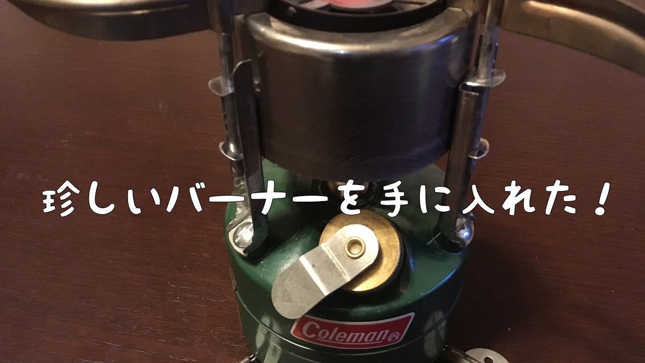 Coleman GI Pocket Stove - YouTube