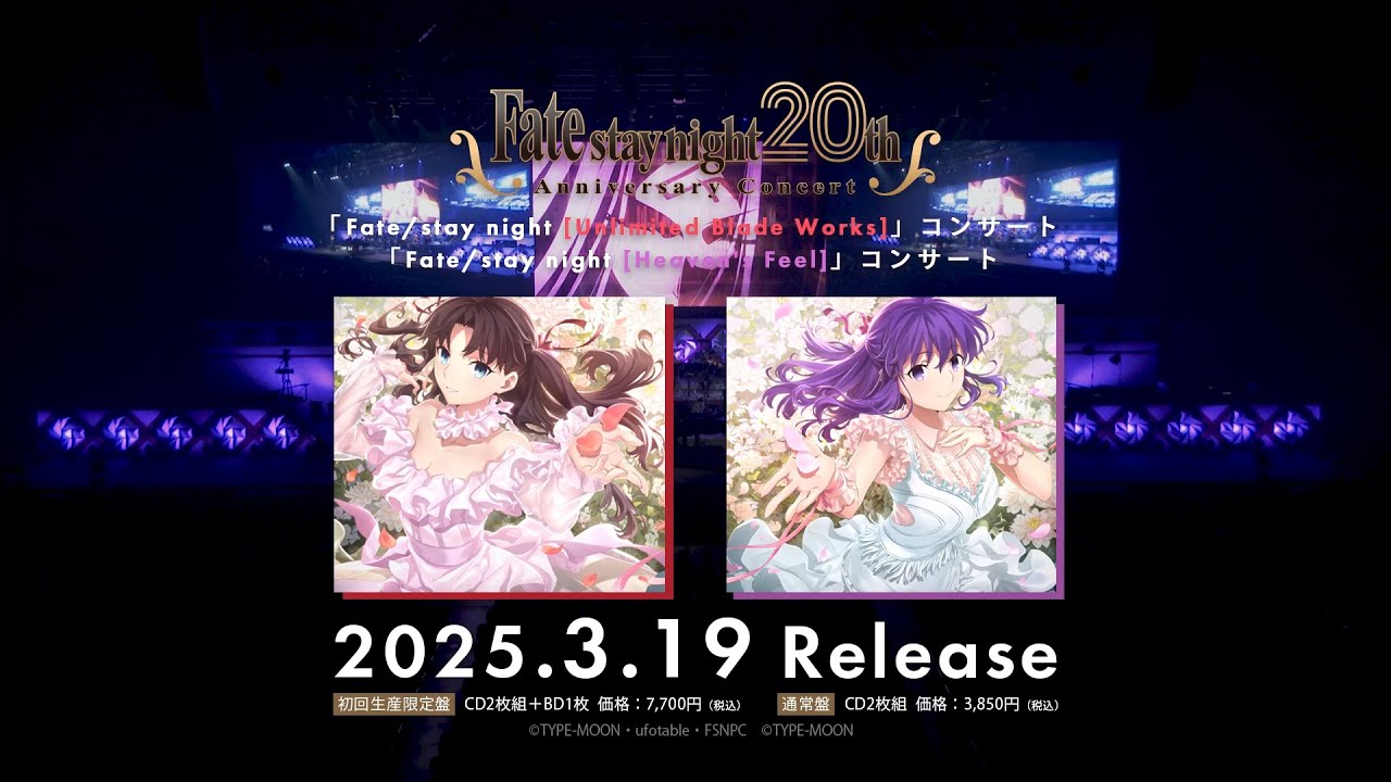Fate/stay night』20周年記念コンサート [Heaven's Feel]公演