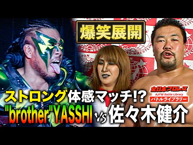 北斗晶も緊急参加!?佐々木健介を挑発する為往年のあの選手に変装