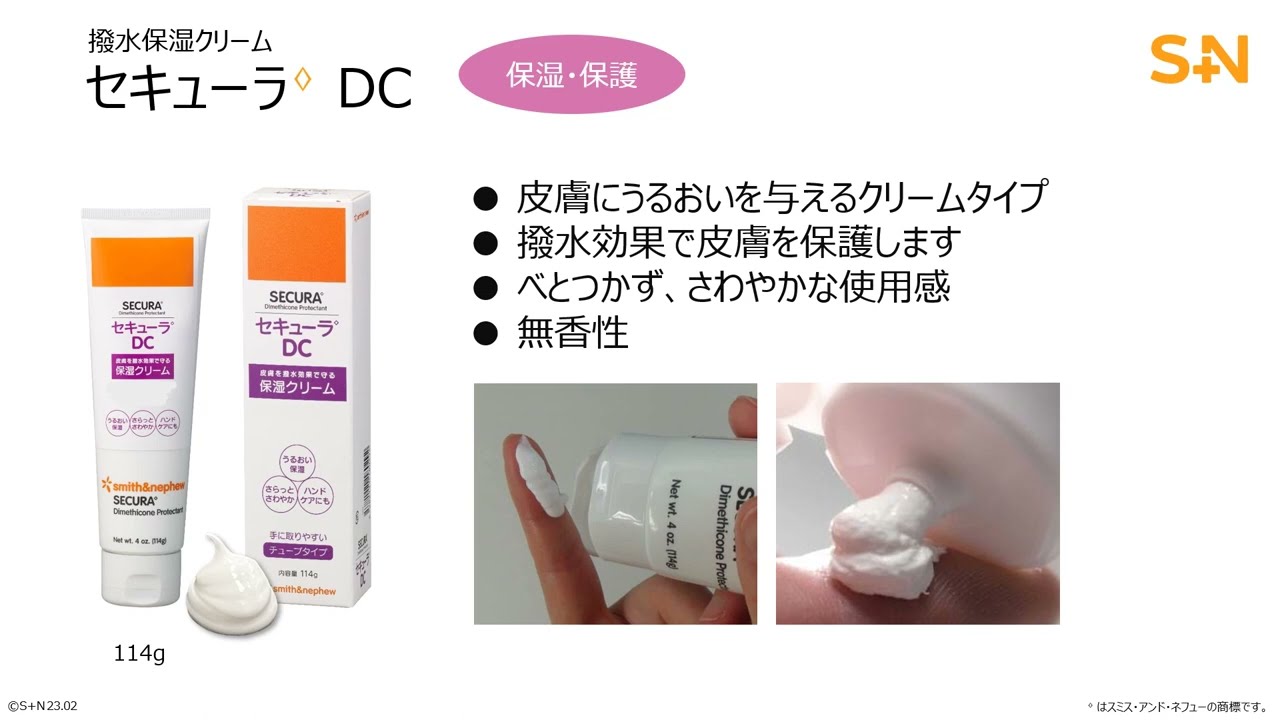 ヨドバシ.com - スミスアンドネフュー Smith & Nephew スキンケア