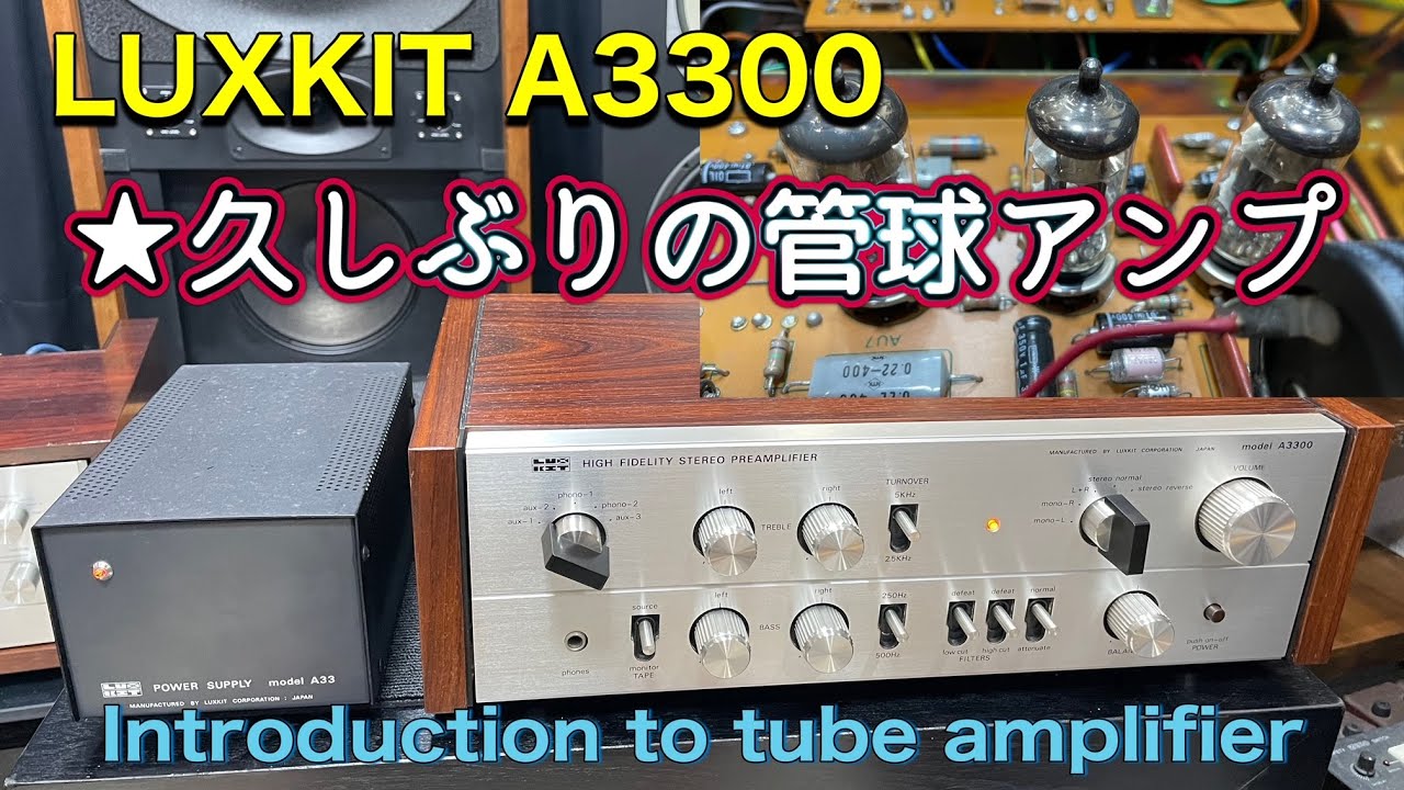 □えっ！ジャンク品だけど購入価格は定価と同じ・・・真空管アンプのご