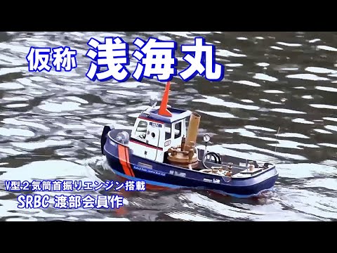 大型ラジコンボート、スチイ-ムエンジンボート4点 大型ラジコンボート