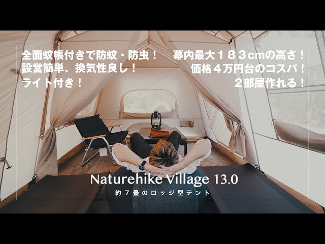 4万円台のロッジ型テント！幕内7畳の広さで2部屋にセパレート可能