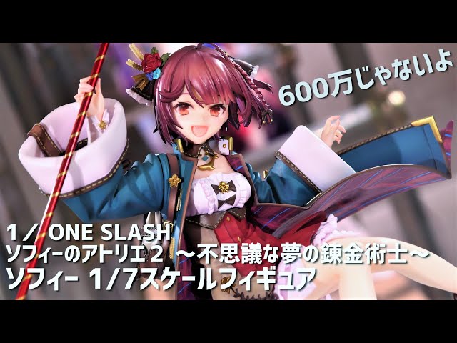 展示】1／ ONE SLASH ソフィー 1/7スケールフィギュア 【ソフィーの