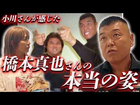 HAO 橋本 真也 橋本真也 HAO COLLECTION 新日本プロレス 破壊王 ZERO