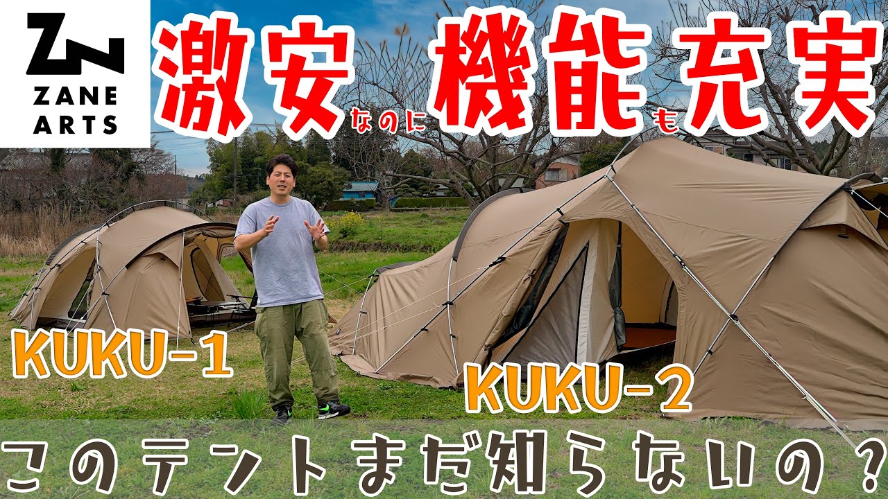 マジでオススメ！激安なのにクオリティ全然落ちていない！ZANE ARTS