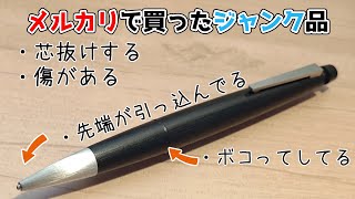 壊れた「LAMY2000」を修理したら最高のシャーペンが誕生した