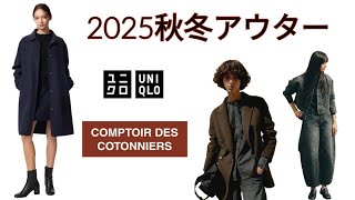 Outerwear Season] Comptoir des Cotonniers / Double-face Long Coat