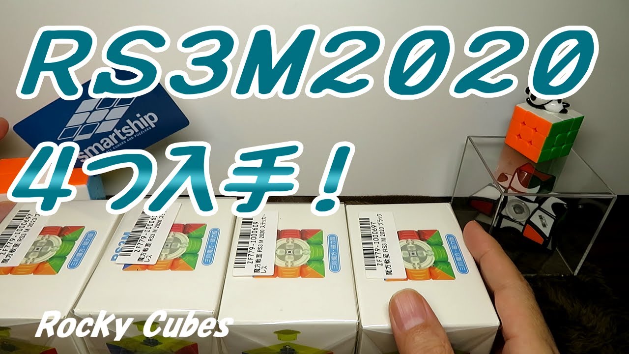 RS3M2020を4つ 入手！【ブラック＆ステッカーレス】 - YouTube