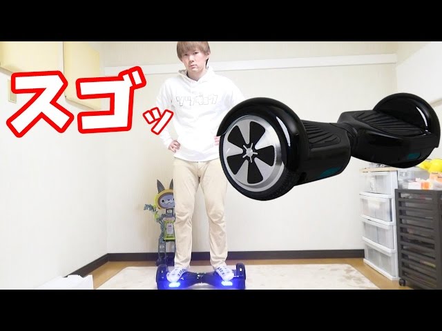 Segway at home] Luxury toy smart balance wheel - YouTube