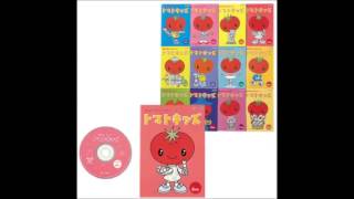 小学生向け】七田式 トマトキッズ 絵本 12冊セット トマトキッズ(12冊