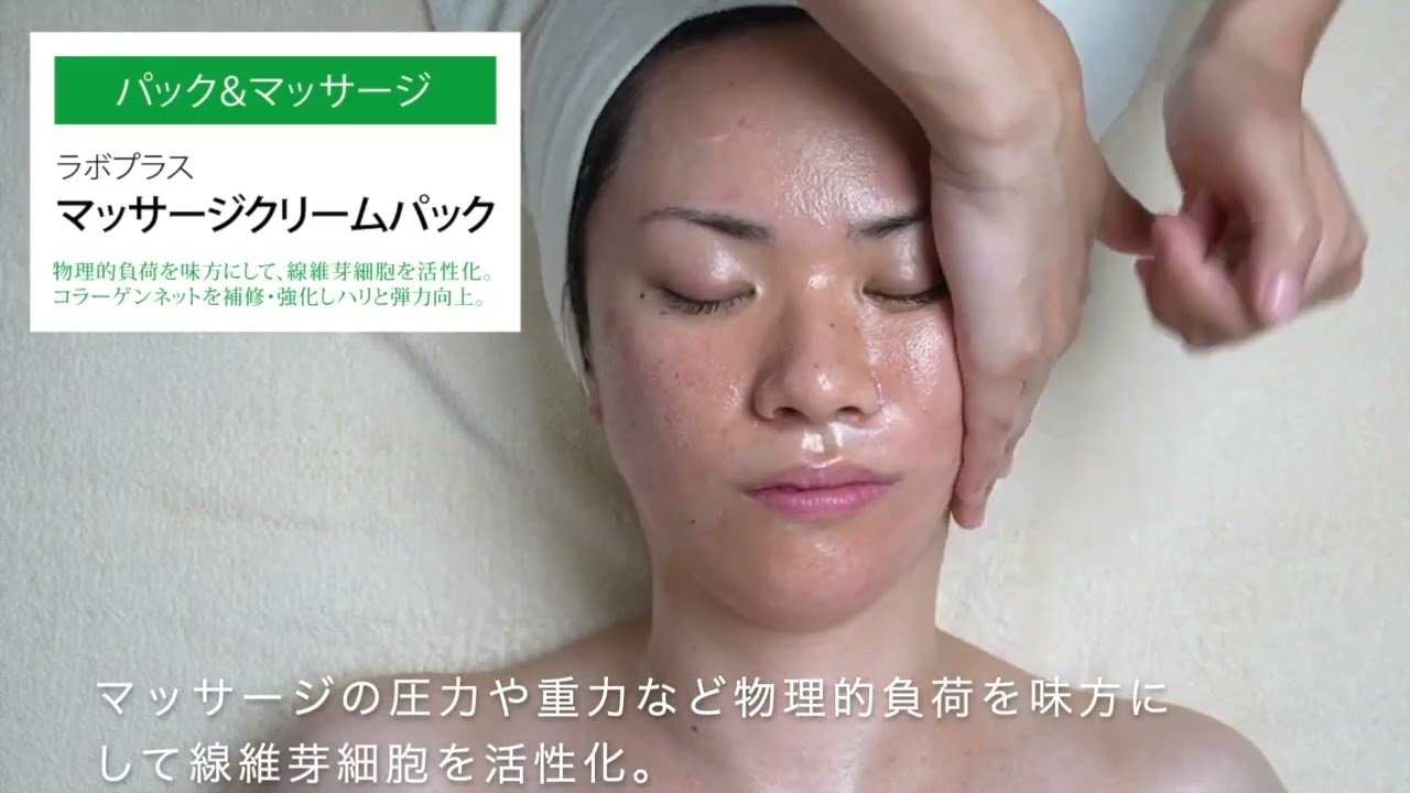 ラボプラス グラマラスリフトマスク 70g【店販用】の卸・通販