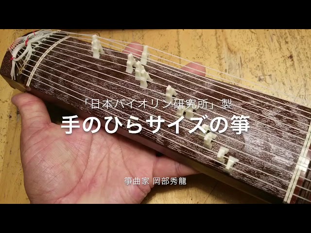 ミニチュア琴 本格的な素材 ミニチュア琴 本格的な素材 zx22k.jpg