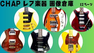 Bill's Brothers Excellent/Mad Cat 廉価モデル Bill's Brothers