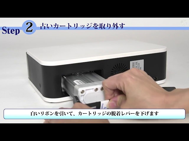 OXY'Zカートリッジ交換方法 - YouTube