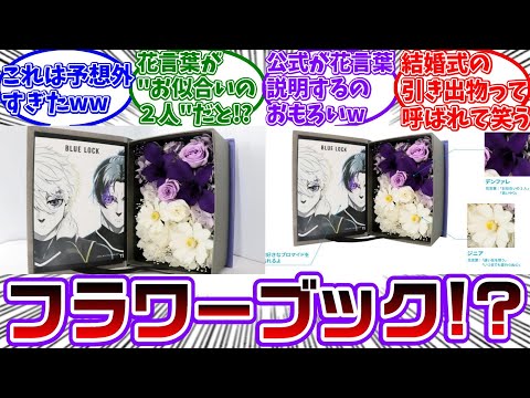 劇場版エピ凪の前売りチケットの特典グッズがヤバすぎるに対する