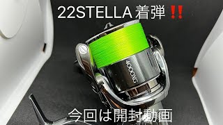22ステラ着弾‼️さっそくハンドルノブも替えたよ‼️22STELLA4000XG