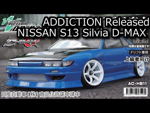 ENG SUB] RC DRIFT：ADDICTION Released NISSAN S13 SILVIA D-MAX