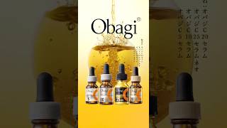 ビタミンC美容液 オバジCセラムシリーズ | Obagi オバジ | ロート製薬