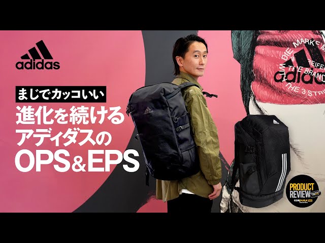トップアスリートから部活生まで】進化し続けるアディダスのバッグが