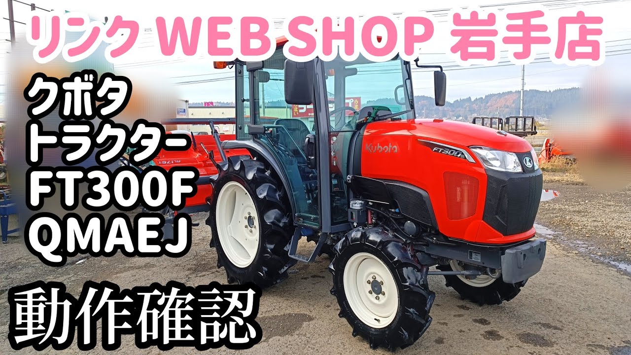 リンク WEB SHOP 岩手 奥州前沢店 - YouTube