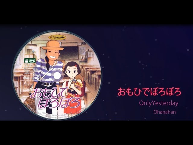 Only Yesterday おもひでぽろぽろ - Ohanahan - YouTube