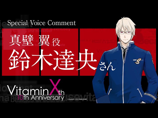 出演声優直筆サイン入り色紙『VitaminX Evolution』他 小野大輔 出演