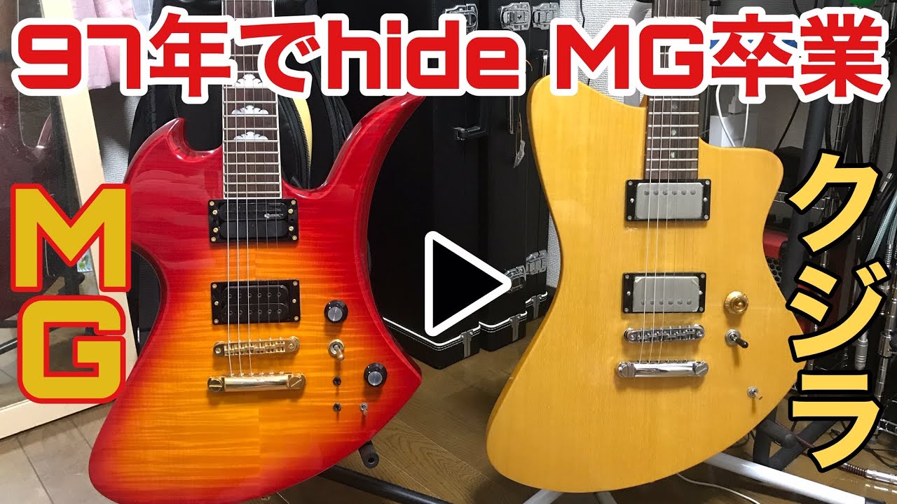 Hide graduates from MG?! From 1997 to 1998, his main guitar