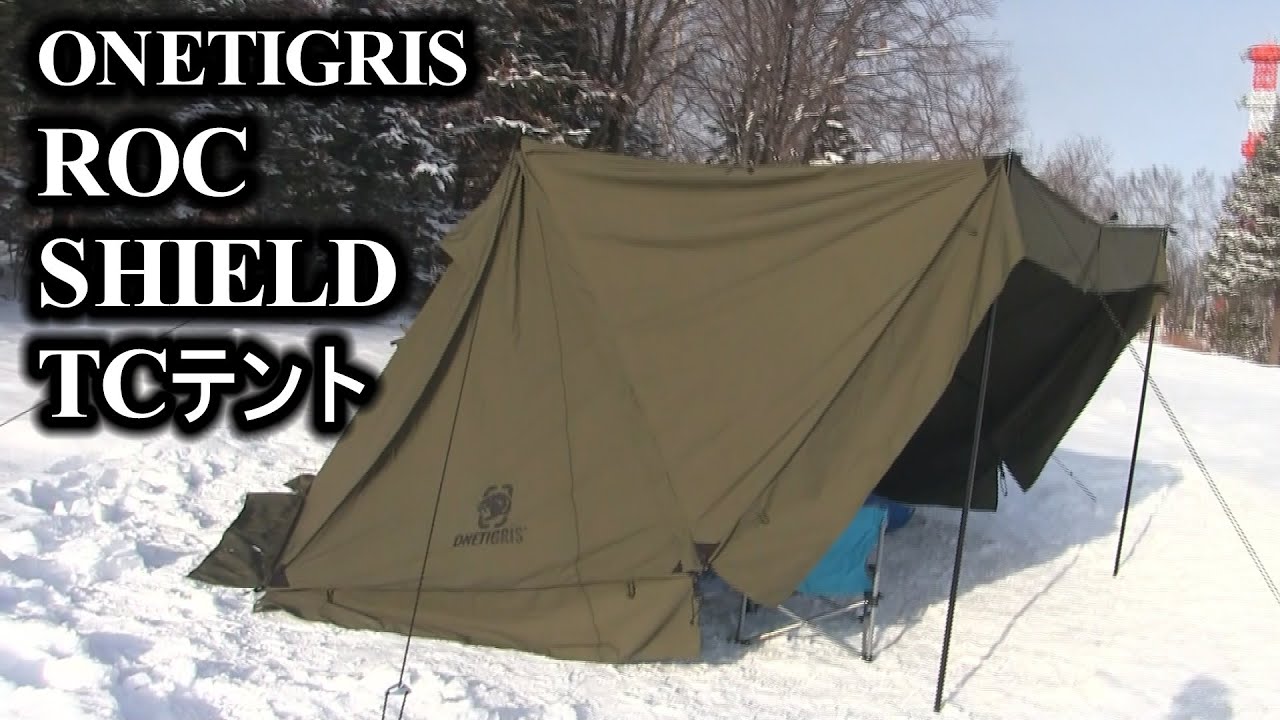 ONETIGRIS ROC SHIELD TCテント設営 - YouTube