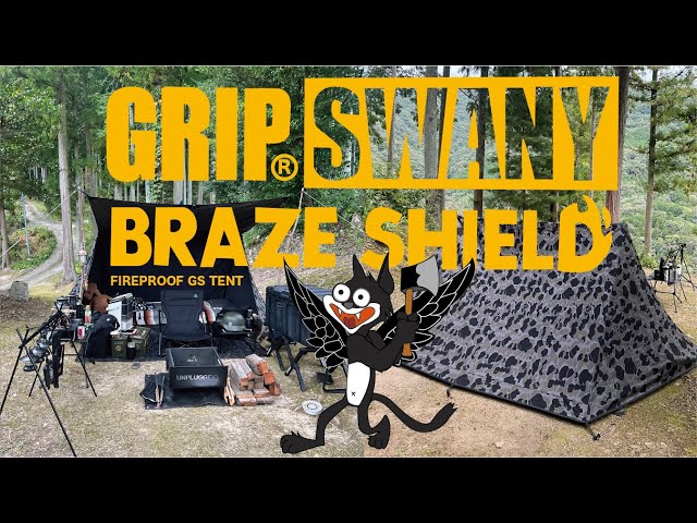 NEWテント】GRIP SWANY×atmos FIREPROOF TENT を二又ポールで設営