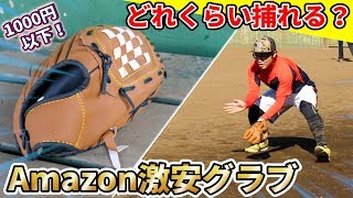 野球をとりあえず遊びでやりたいけどそんなにお金をかけたくない方への