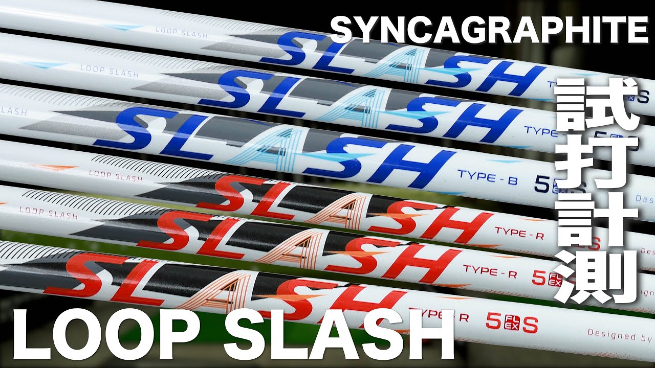 LOOP SLASH :: for DRIVER | SyncaGraphite Inc. :: 株式会社シンカ